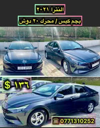 النترا ٢٠٢١ • ٦٥٠٠٠ كم • محرك ٢٠٠٠