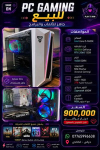 بي سي جيمينج • حالة ممتازة • جاهز للتشغيل