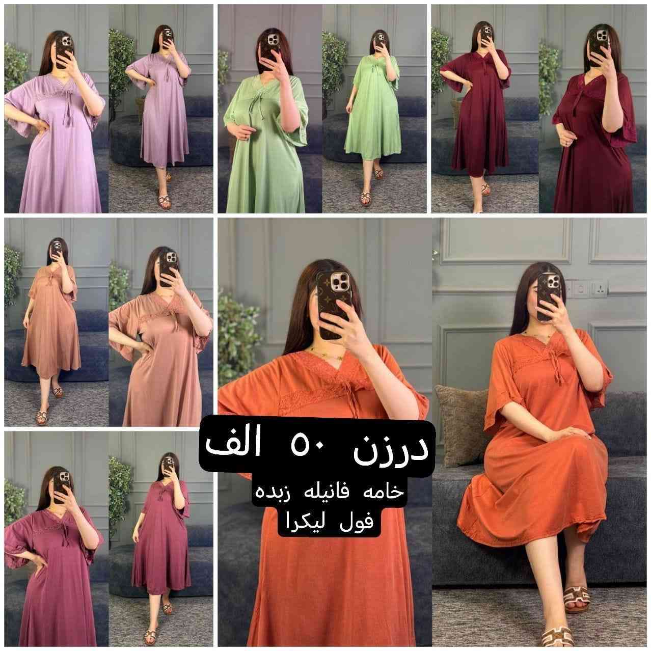 جديد الموسم الصيفي    🌺🌺🌺🌺
أرقى وأجمل الموديلات 💕💘🩷💗
خامة درجة أولى تحت الفحص 

جملة ومفرد تفاصيل والحجز بلخاص رجاااء

يوجد خدمة توصيل جميع محافظات العراق 🚕🚕🚕🚕

@mreamclthes

تفاصيل والحجز بلخاص رجاااء


**إذا كنت صاحب هذا الإعلان وتريد حذفه لأي سبب، رجاءا أرسل رسالة إلى الدعم الفني**