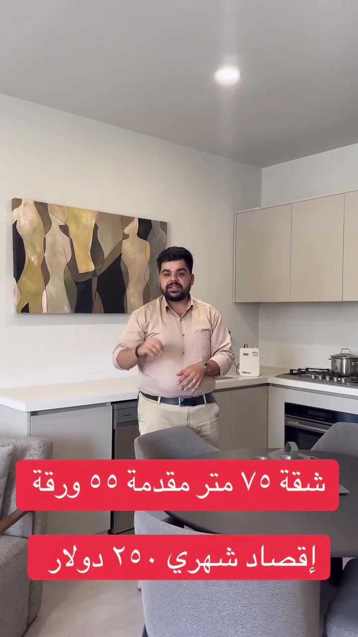 شقة في سليمانيه مساحتها ٧٥ متر مقدمة ٥٥ ورقة و إقصاد شهري ٢٥٠ دولار فقط للاتصال على الرقم ***********
