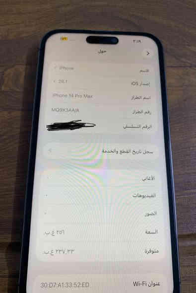 ايفون 14 برو ماكس ذاكرة 256 بطارية 91 مبدل شاشة نوعية حلوة بصمة الوجه عاطلة يعني تخلي رمز غير شي جهاز كلة شغال 100‎%‎ سعرة 550 الف رقمي ***********
