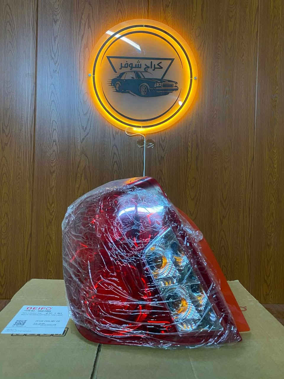 متوفر لدى كراج شوفر 1
قطع غيار اوبترا


**إذا كنت صاحب هذا الإعلان وتريد حذفه لأي سبب، رجاءا أرسل رسالة إلى الدعم الفني**