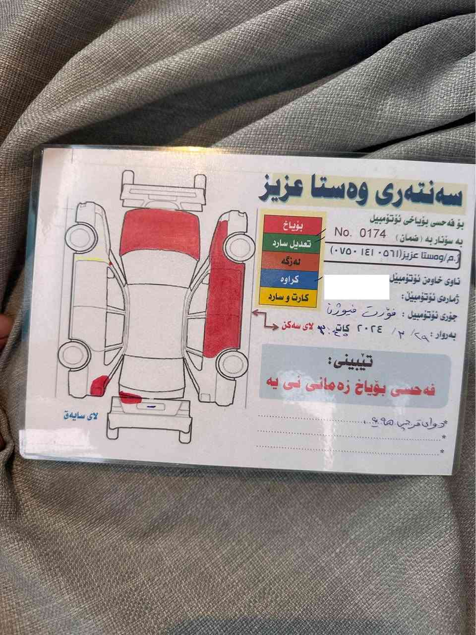 فۆڕد فیوژن  2016 مەکینە 2.5 بێتۆربۆ مواسەفات se بۆیاخی هەیە سۆنەرم داناوە بەبێناو گرتن و مەعجون سەیارەکە زۆر تازەیە بێ مەسرەفە ماڵی دۆستە...

سەنەوی تازەیە بەناوی خۆمەوەیە تەخویلو وەکالەت بەشەرت ....تایەی تازەیە کامل سێرفز کراوە بەشەرت گێڕومەکینە نەکراوەتەوە 

لەسلێمانیم .. 93 گەڵاو مەجالێکی کەم 
***********
*********** السليمانية, العراق
