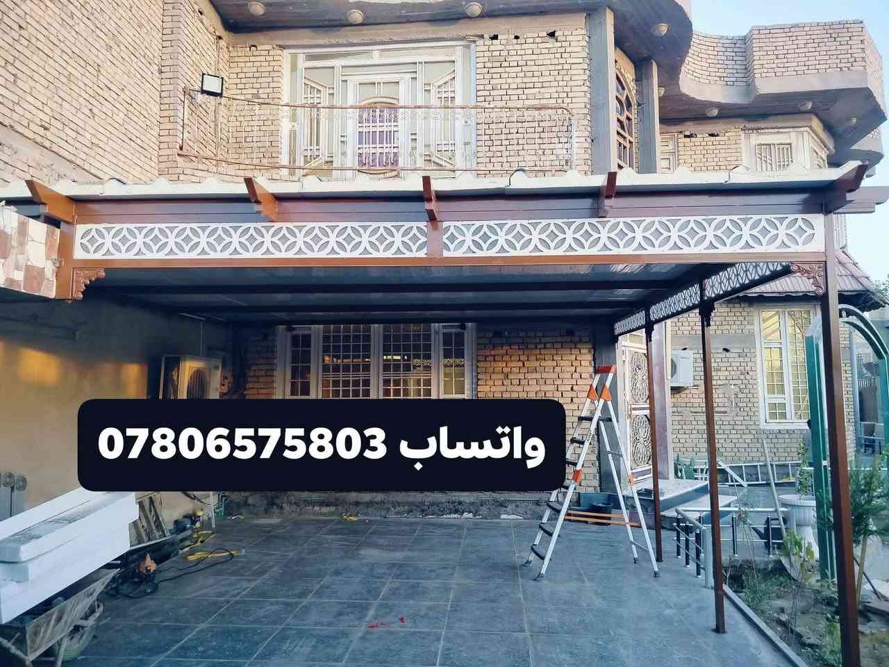 حدادة الصافي
لكافة اعمال الحدادة. تغليف المناور

وعمل السندويج بنل وسقايف الكريبي. والابواب والشبابيك.وعمل المراجيح وكل الاعمال الفنيه التي تتعلق بفن الحدادة 

للاستفسار التواصل واتساب ***********
