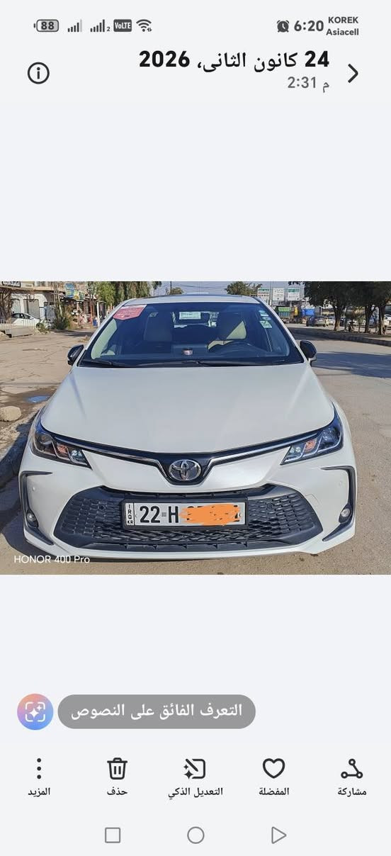 كورلا خليجي شركه (جيهان)
موديل 2023
السياره باسمي
ماشيه 48 ألف
رقم أربيل
محرك 1800
كلين مكفولة من صبغ وبارد كفاله عامه
السعر 185 ورقه وبيها مجال
***********/واتساب
***********/واتساب
فول مواصفات/
محرك 1800بنزين 
بصمه دخول ذكي 
سلايت
نظام الترحيب عنده الاقتراب
تبريد قطعتين
كيجات دجتل شاشه
اشاير مري 
مري كهرباء 
ويل كب16 عدد 5
حساس اطار +حساس لايت عالي ناصي اوتو 
حساس امامي خلفي 
كامره خلفي 
شاش 
كشنات مخمل
قطعتين تبريد
العنوان موصل الجانب الايمن
مكلف بلنشر
