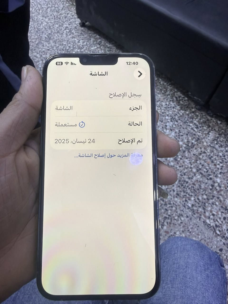 السلام عليكم شباب ايفون ١٣ برو ماكس ذاكره ٢٥٦ نظيف كلش فقط شاشه مبدله ومن ابل اشعار مال ابل بي السعر ٥٠٠ وبي مجال قليل كلش للاستفسار***********
