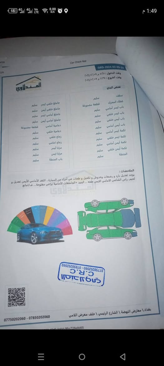 سلام عليكم النترة مقدس موديل 2010 خليجي 
رقم الانكلينزي بسمي 
بيهة بنيد و ربع جاملغ صبغ سونار موجود 
صدر جديد تخم تاير جديد 
اربعة دسك داخل بيجي 
تبريد ثلج 🥶 
سعر 110 
مكاني بلديات 
***********
