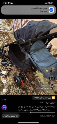 عربانة أطفال • مستعملة • للرضع