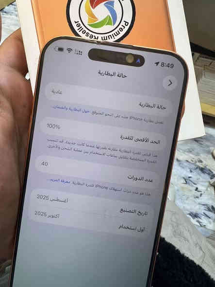 17  برو ماكس ماستر 
جديد شخط مابي 
السعر 2200 
***********
