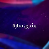 حملات الصفا • رحلات داخلية • كربلاء نجف