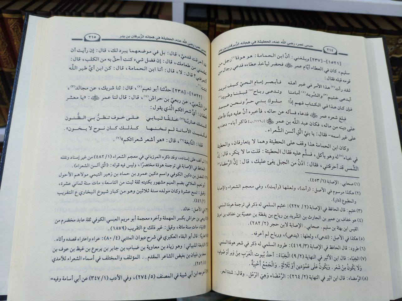 أخبار المدينة
للحافظ أبي زيد عمر بن شبة النميري البصري
دراسة وتحقيق : مجموعة من الباحثين
الموضوع: التاريخ الاسلامي
عدد الأجزاء: 7
ورق شاموا
السعر: 125 الف 

يعد هذا الكتاب للمؤرخ أبا زيد عمر بن شيبة النميري البصري من أنفس كتب التاريخ التي تحدثت عن المدينة المنورة وصفاتها وحياة النبي صلى الله عليه وسلم وغزواته ودعوته الناس للدخول في دين الله أفواجا، تم الحديث عن حياة الخلفاء الراشدين وأعمالهم . وإن هذا الكتاب يهم المؤرخ والباحث والمحدث ايضا” لما اشتمل عليه من الاحاديث الصحيحة والضعيفة والمراسيل والوقوفات وهذه طبعة مخرجة الاحاديث وعليها تعليقات في نفس الموضوع

🚚 يوجد توصيل لكافة محافظات العراق. 

               _ _ _ _ _ _ _ _ _ _ _ _ _ _ _ _ _ _ _ _

لرؤية جميع كتبنا الإسلامية ، وللطلب والاستفسار تابعونا على قناة التليجرام عبر رابط أدناه: 
https://t.me/ktebxanaebahasht

👆 اشترك بالضغط على رابط ليصلك كل جديد 👆


**إذا كنت صاحب هذا الإعلان وتريد حذفه لأي سبب، رجاءا أرسل رسالة إلى الدعم الفني**