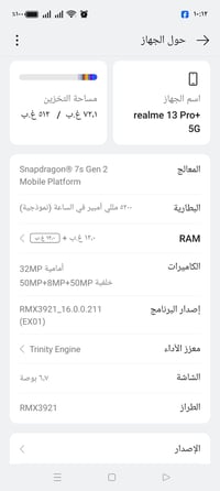 ريلمي 13 برو بلس • للبيع