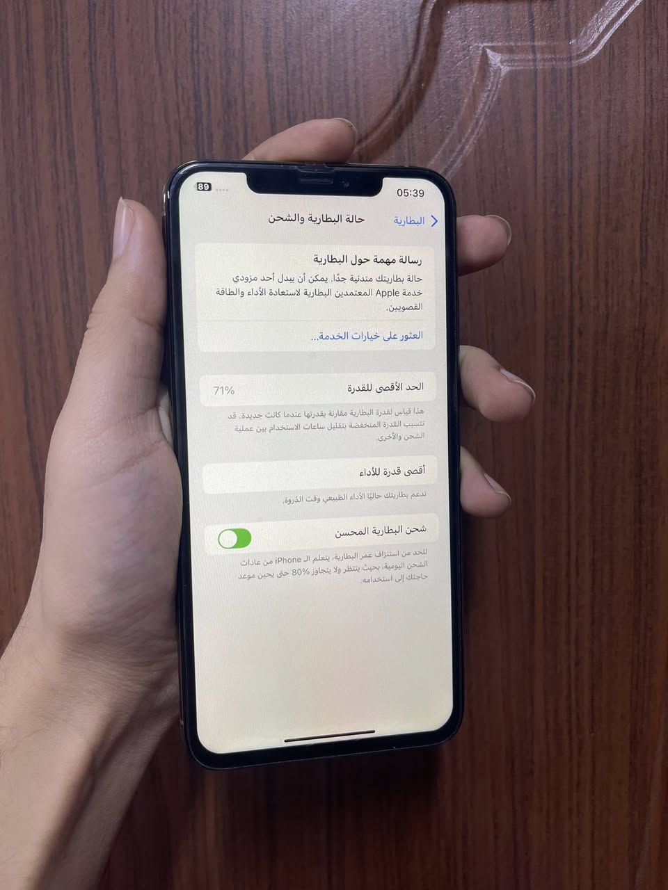 ايفون اكس ماكس 256 بطاريه 71 مكفول كله شغال مامبدل بي شي سعره 240 وبي مجال ***********
