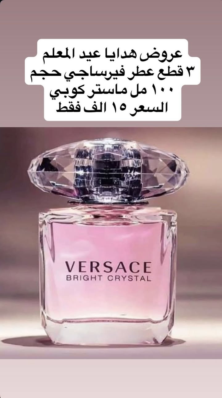 السلام عليكم
عروض هدايا عيد المعلم بأنسب الاسعار 🔥 
مجموعة من الهدايا الفخمه للي تحب التميز بقطع راقيه


**إذا كنت صاحب هذا الإعلان وتريد حذفه لأي سبب، رجاءا أرسل رسالة إلى الدعم الفني**