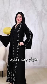 ملابس خليجية • جملة ومفرد • مقاسات خاصة