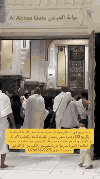 #مستمرين في استلام جوازات عمرة عطلة نصف السنة المصادفة بتاريخ 2/2 وعمر...