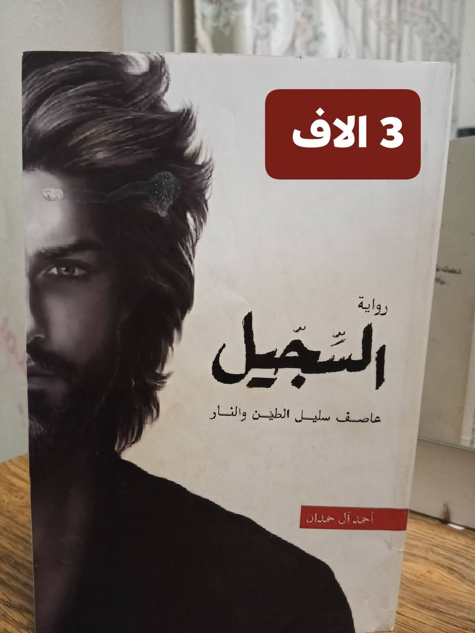 التفاصيل مكتوبة على الصور


**إذا كنت صاحب هذا الإعلان وتريد حذفه لأي سبب، رجاءا أرسل رسالة إلى الدعم الفني**