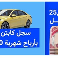 اي شخص عندة سيارة  تكسي او خصوصي او سيارة سبعة راكب ويريد يسجل بتكسي ب...