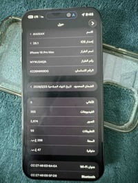 آيفون 16 برو ماكس • ٢٥٦ • بطارية ٩١