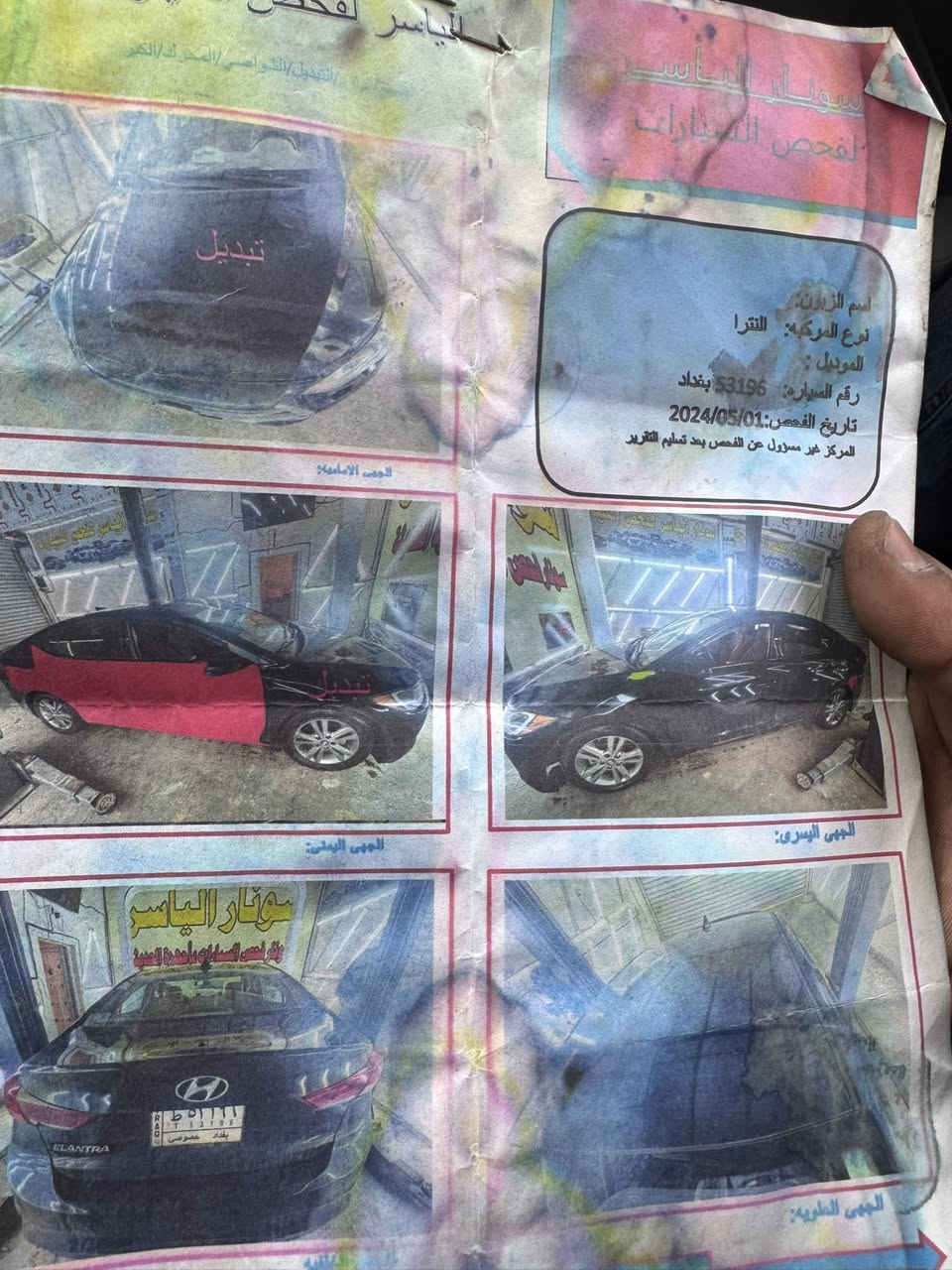 تفاصيل داخل المنشور


**إذا كنت صاحب هذا الإعلان وتريد حذفه لأي سبب، رجاءا أرسل رسالة إلى الدعم الفني**