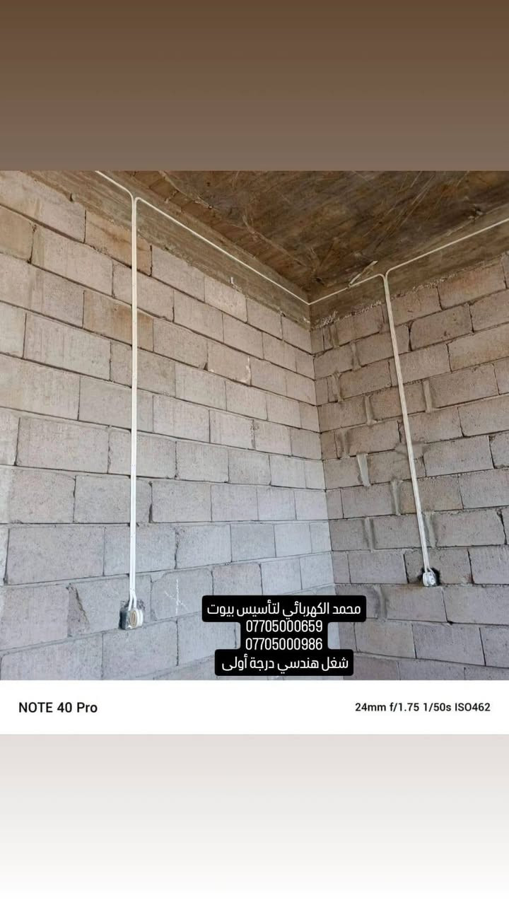***********
*********** 
اسطة كهربائي لتأسيس بيوت بأنسب الاسعار
ملاحضه شغل هندسي
تاسيس من ٢٠٠ و فوك شغل هندسي
حسب المساحة
تفاصيل أكثر كل شغلي موجود بالصفحة
