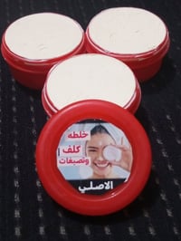 كلف تصبغات • سيروم معالجة • ضمان ١٠ايام