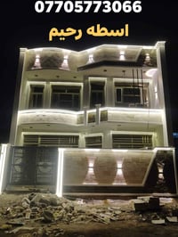 اسطه رحيم07705773066