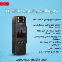 كاميرا تسجيل • كاميرا محمولة • بودي كام • XO • XO-ZF02 • كاميرا رياضية...