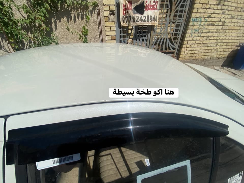 السلام عليكم اخوتي الطيبين 

نيسان سني بدي كوري موديل 2010 اي صبغ ما بيها عدا الدعاميات (فقط جاملغ جهة السايق بي طخة عالبارد اتعدلت)

جاهزة من كلشي
السعر (85 ورقة) وبيها مجال بسيط 
كير اوتماتيك 
مكينة جيده جدا
تبريد وتدفئة جيد جدا
شاشة وكاميرا خلفية
داش كام للتسجيل امامي خلفي
منضومة زنون عالي ناصي
دوشمة جديده
تايرات جدد
صدر جديد 
ادامة دورية للسيارة
عبوة اضافية فيت بم
عنواني بغداد 
رقمي ***********
ملاحظة (السونار مرفق مع الصور
