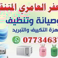 ورشة متنقلة • شحن غاز R410 • تنصيب وفاكيوم