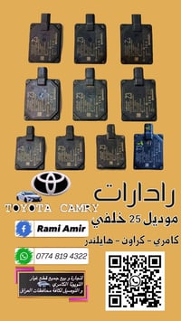 قطع غيار كامري • كامري 2018-2025 • كركوك