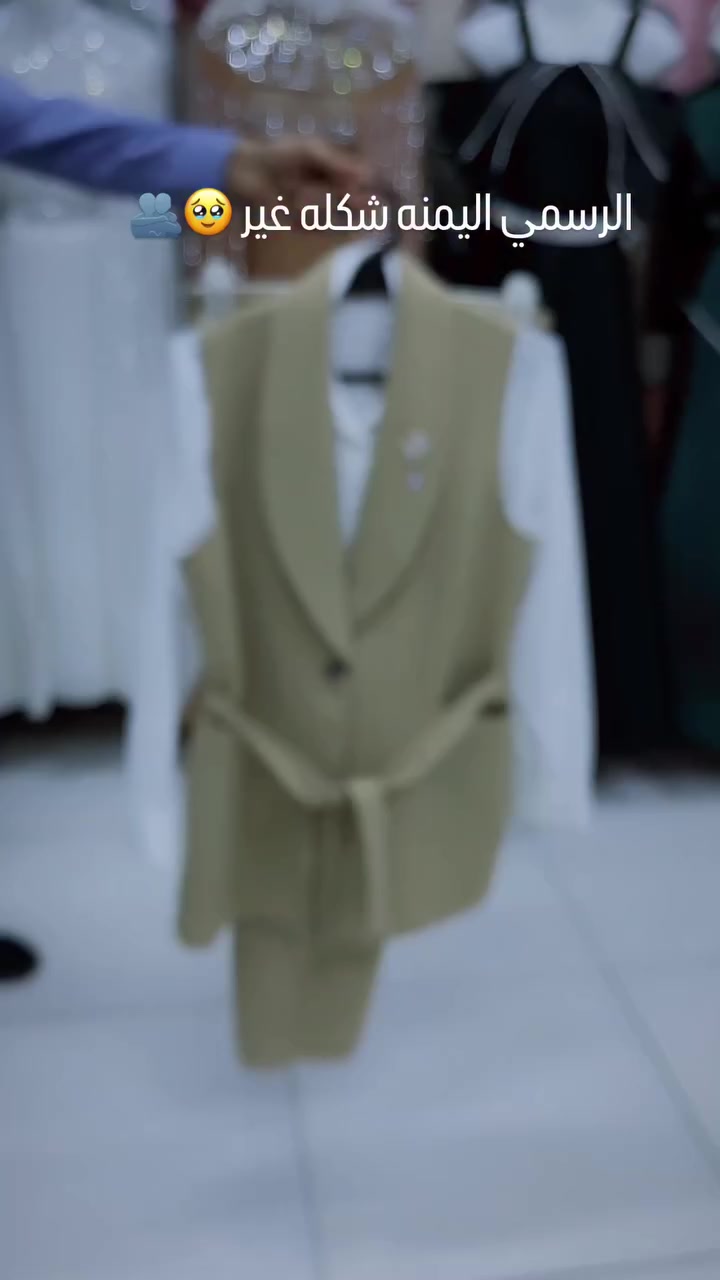 قاط رسمي 🥹🫂

تصميم او جوده عاليه 

يوجد كافت القيسات او الاوان 

يوجد خدمت توصيل 🚚 

#بدله_نسائيه_رسميه #ستره #سيت #طوريج #كربلاء


**إذا كنت صاحب هذا الإعلان وتريد حذفه لأي سبب، رجاءا أرسل رسالة إلى الدعم الفني**