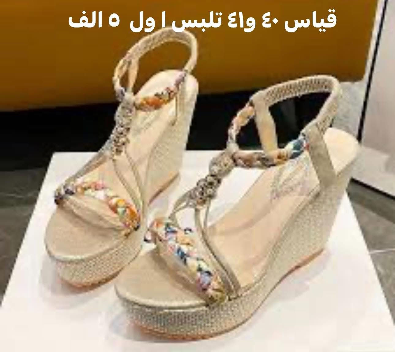 الاسعار غ القطع ع اول تم تخفيضات


**إذا كنت صاحب هذا الإعلان وتريد حذفه لأي سبب، رجاءا أرسل رسالة إلى الدعم الفني**