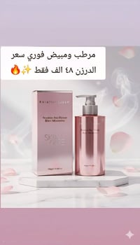 شركة إلياس للبيع بالجملة . بغداد شورجة مجمع روز للتواصل 07901260340 07...