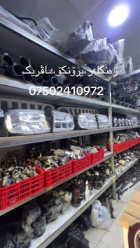 قطع غيار أمريكي • جودة عالية • توصيل كل المحافظات