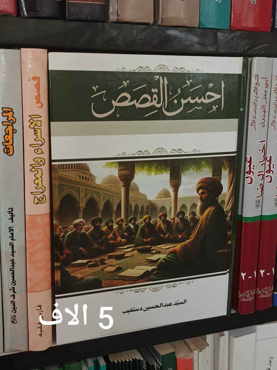 هذه مجموعة من الكتب المهمة والتي تستحق القرأة فعلاً 

يوجد لدينا توصيل لكافة محافظات العراق 
للحجز والاستفسار مراسلتنا في الخاص او على الواتس اب 
***********
