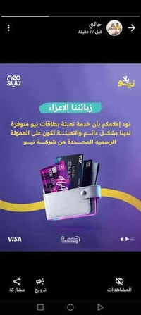 شحن بطاقات • بطاقات نيو • الكريعات