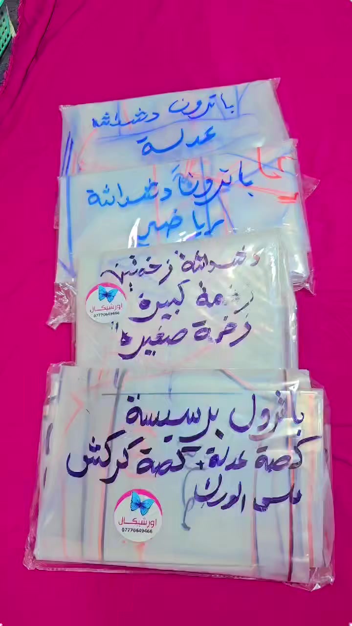 باترونات جاهزة للحجز والاستفسار *********** اي موديل تحتاجوا انفذة 🦋🫶
