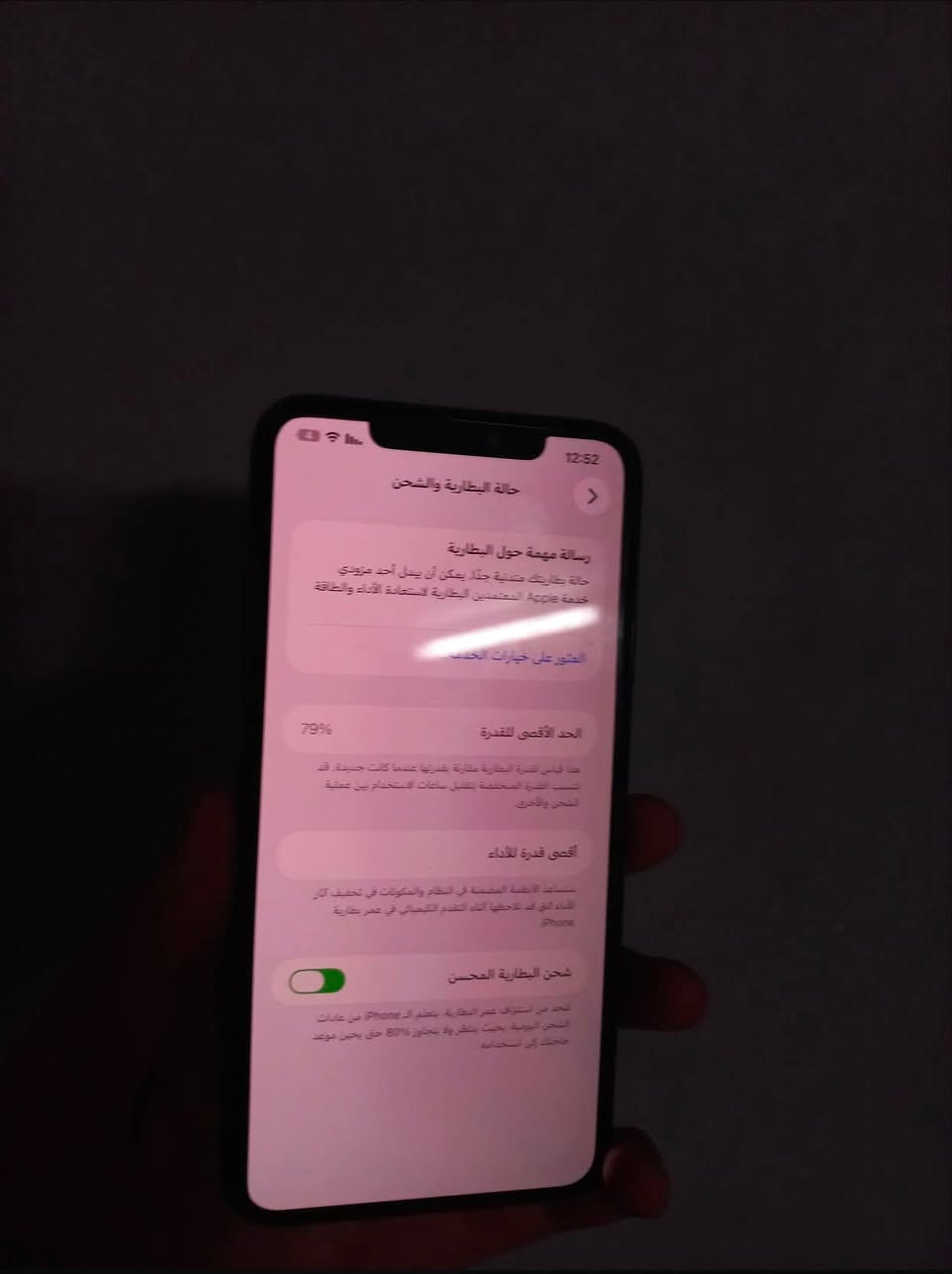 ايفون 11 برو ماكس
لون زيتوني
ذاكره 256
بطاريه 79 بلاديه
جهاز لوك ممفتوح بلادي
مجدث اخر تحديث وميعلك بل تصفح سريع
ويجي ويا كفر شفاف
رايده مراوس ب13 برو ماكس مبدل شاشه او بطاريه او مكسور ضهر بدون فرق
مكاني بغداد بلديات
الي عنده يراسل خاص او عل رقم
***********

