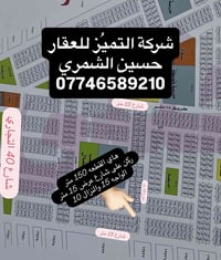 مربع المالكي ١٠/٢ • ١٥٠م • شارع ١٥م