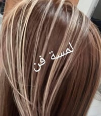 صالون تجميل • حله حي الاساتذه • شارع المستوصف