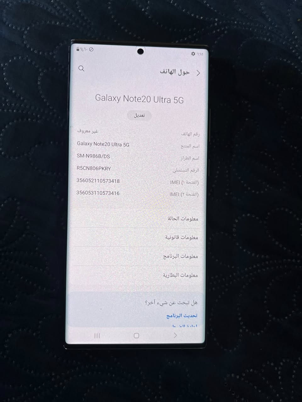 سامسونج نوت ٢٠الترا ذاكرة ٥١٢  دبل سيمكارت الجهاز ما بي مشاكل كلة شغال فقط الشريحة نوبات تشكل  ما تلقط اشارة  السعر ٣٧٠ وبي مجال او مراوس مكاني بغداد


**إذا كنت صاحب هذا الإعلان وتريد حذفه لأي سبب، رجاءا أرسل رسالة إلى الدعم الفني**