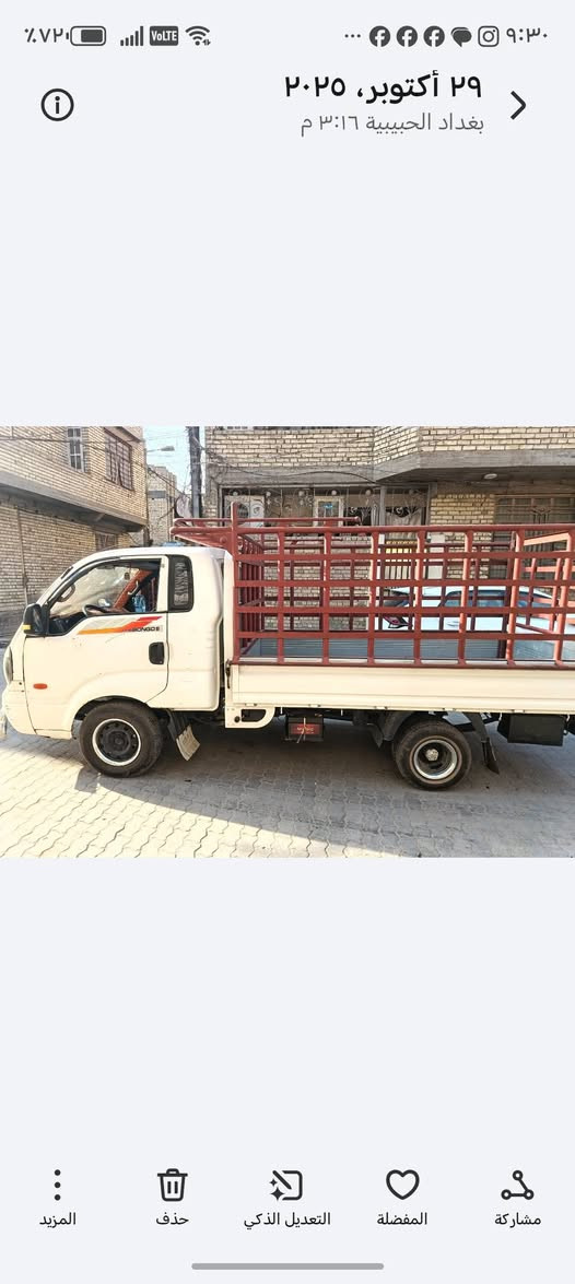 سلام عليكم كيا حمل للبيع موديل ١١ بنكو 3 نظيفه مسكر رفم بصره بسمي تحول ثاني يوم بيهه شخوط خفيفه بنيد مبدل السعر 100 وبيهه مجال اتصل ع وتساب*********** سيتم ارد عليكم بأقرب وقت ممكن
