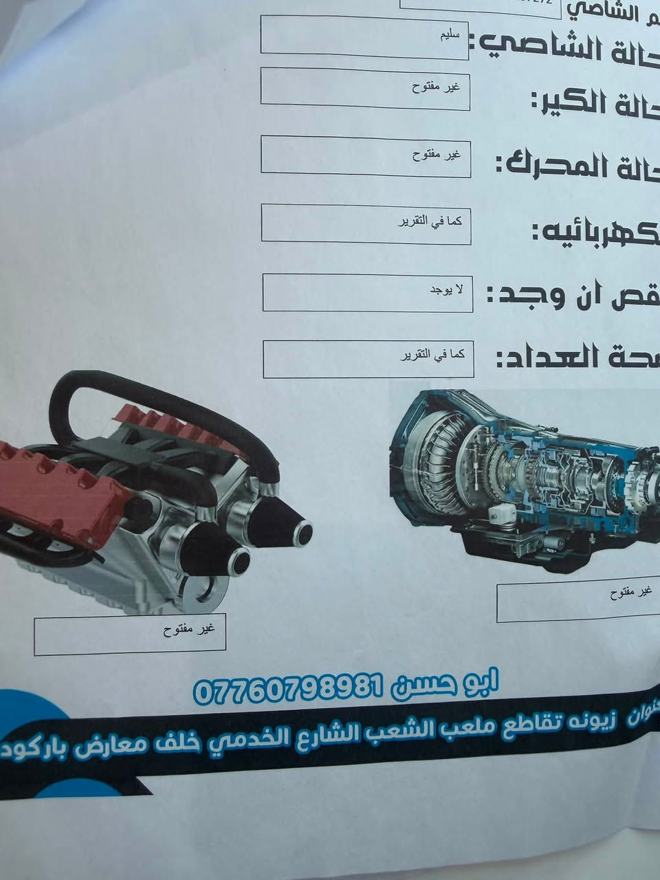 السلام عليكم
كيا k5 الشركة الدوليه موديل 24
ماشيه 46
كفاله عامه من كل النواحي
محرك 2.5 وكير 8 سرعات
مكانها حي الاعلام 
السعر 210
***********
