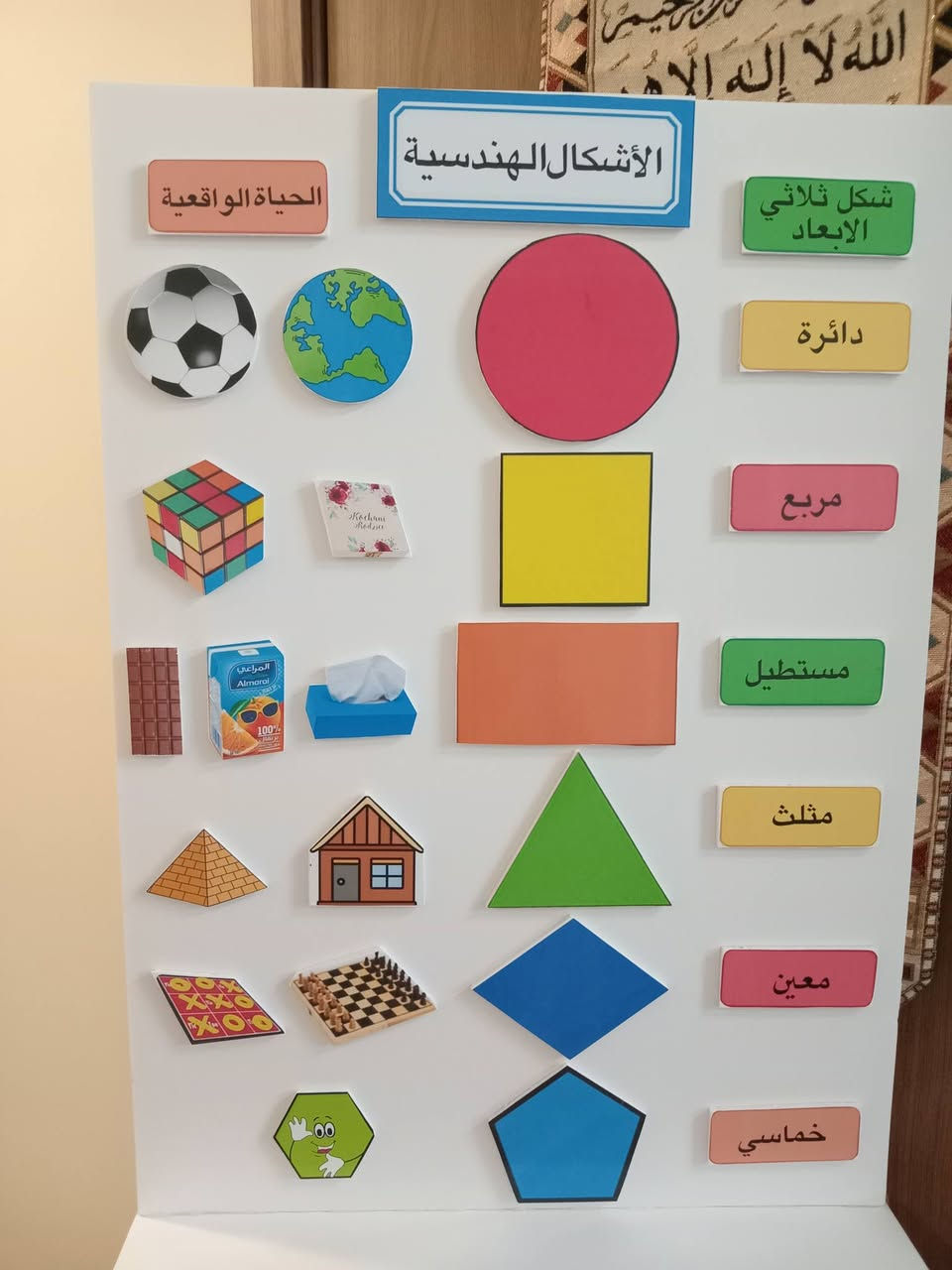 متوفره جميع الاعمال المدرسيه والفنيه المجسمات والنشرات والأنشطة المدرسيه 💕
والرسم 💐
والطباعه 🌺
التواصل خاص 🌿 🌺
موجود توصيل لجميع محافظات العراق 🇮🇶 🕊️


**إذا كنت صاحب هذا الإعلان وتريد حذفه لأي سبب، رجاءا أرسل رسالة إلى الدعم الفني**