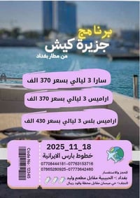 🌍 شركة أرض السلام للسفر والسياحة ✈️ ملاحظه مهمه:ـ يتوفر لدينا اقساط عل...