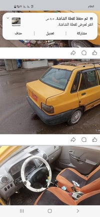 سايبه • بغداد • رقم احمر