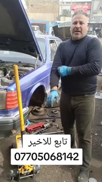 عنواني شارع الشيخ عمر شارع الثالث انسب الاسعار 07705068142