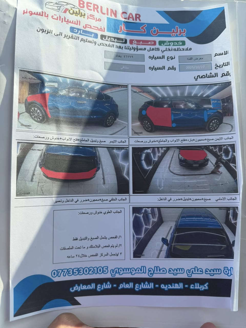 سنتافي 2018 امريكي مرقم بغداد
السيارة جديده مكينه مامفتوحه 
4 سلندر كامله من كلشي السيارة 
تحكمات رادارات شاشه وكاميرا 
ماشية 67mi 
سونارهه موجود بالصور 

السعر :- 145 $ وبيه مجال 

مكان السيارة ؛- كربلاء طويريج 

للاستفسار :- ***********
