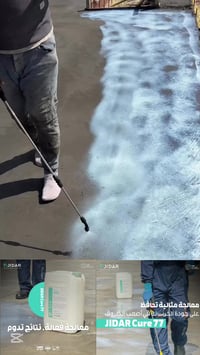 جدار Cure 77 • مضافات خرسانة • ميسان